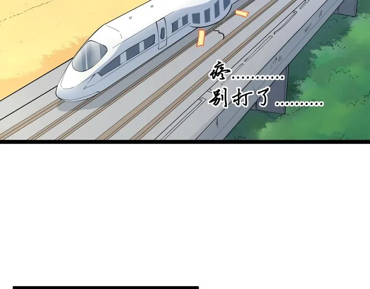 第24话 我不要钱！ 第97页