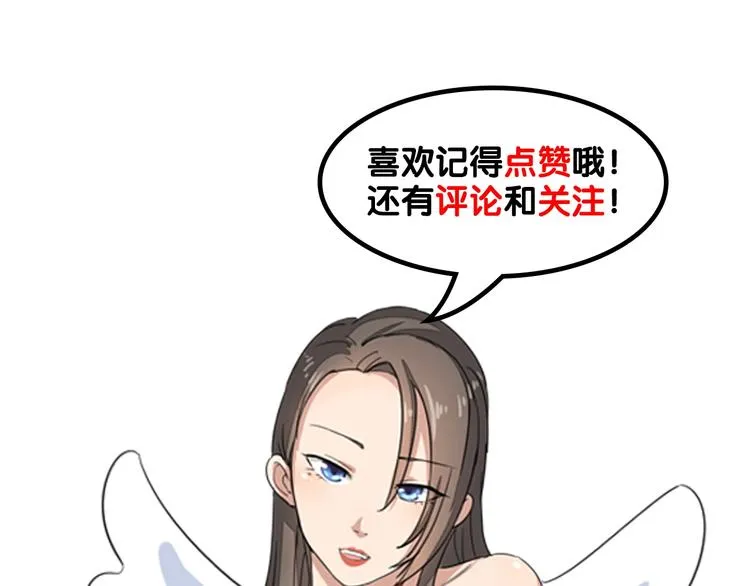 第24话 我不要钱！ 第122页