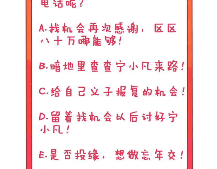 第24话 我不要钱！ 第124页