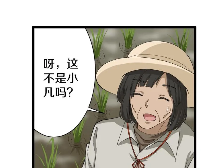 第25话 爸，我回来了！ 第25页