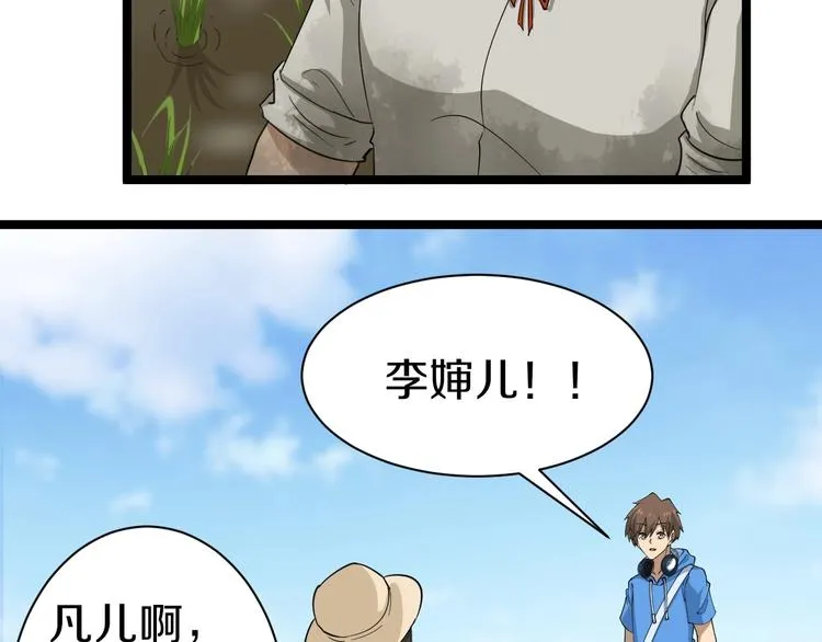 第25话 爸，我回来了！ 第26页