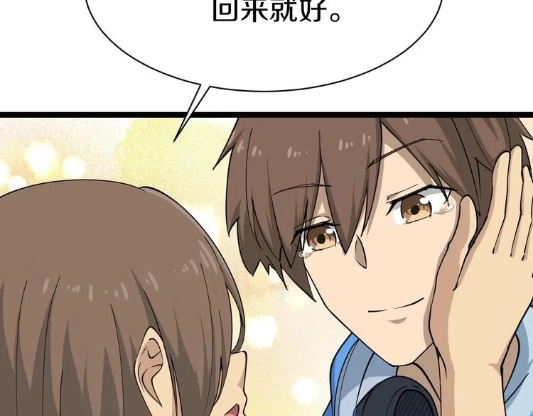 第25话 爸，我回来了！ 第35页