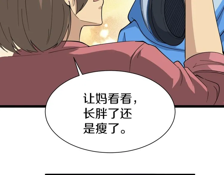 第25话 爸，我回来了！ 第36页