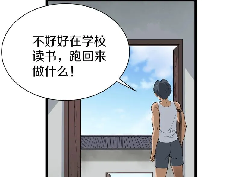 第25话 爸，我回来了！ 第37页
