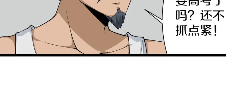 第25话 爸，我回来了！ 第39页