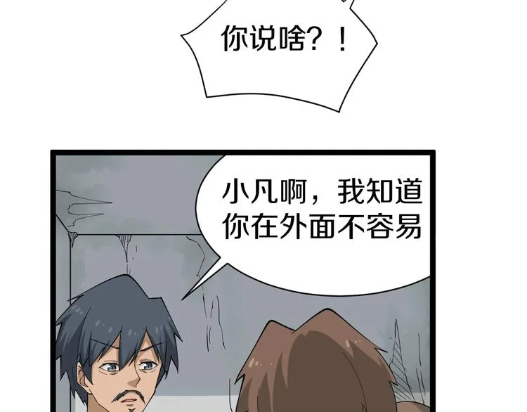第25话 爸，我回来了！ 第42页