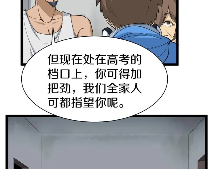 第25话 爸，我回来了！ 第43页