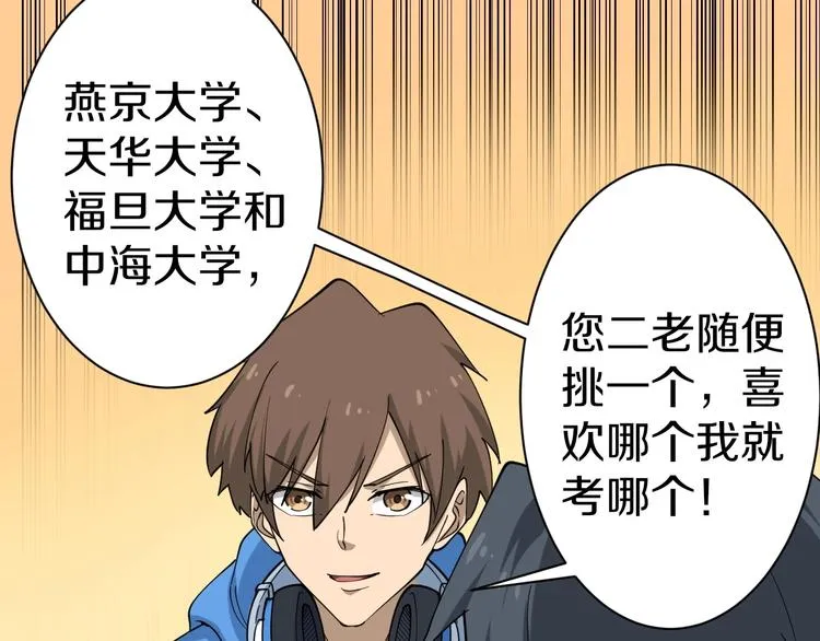 第25话 爸，我回来了！ 第48页