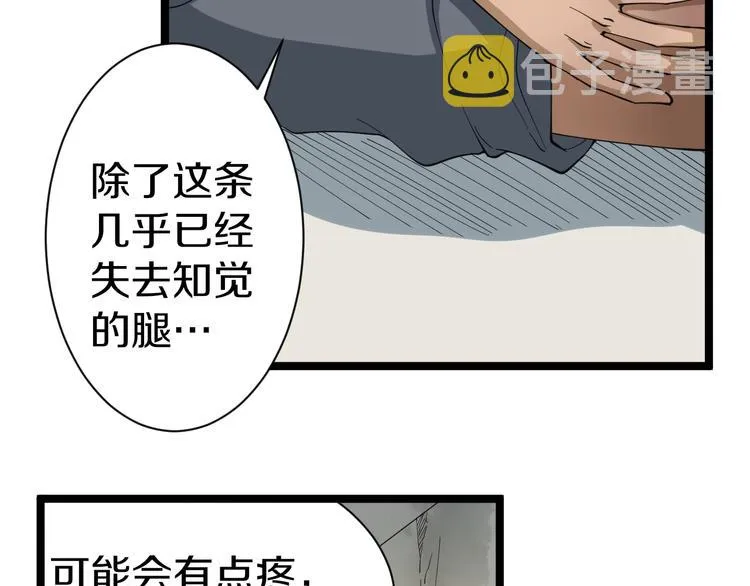 第25话 爸，我回来了！ 第58页