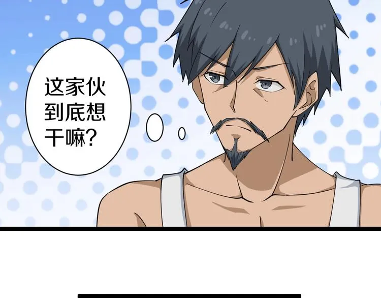 第25话 爸，我回来了！ 第60页