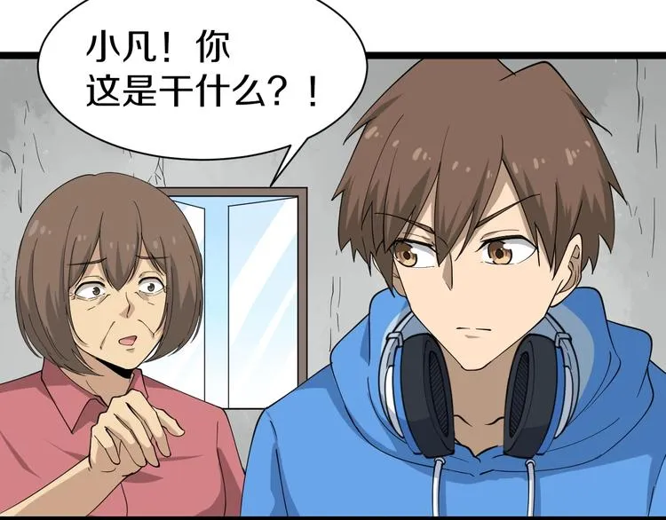 第25话 爸，我回来了！ 第74页