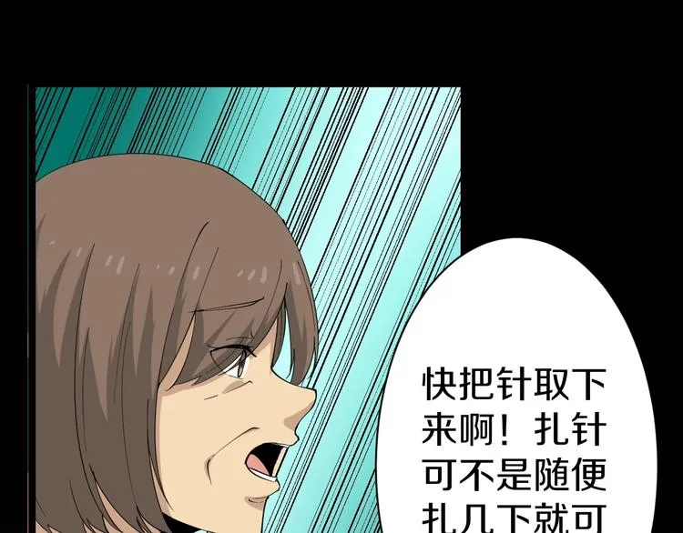 第25话 爸，我回来了！ 第75页