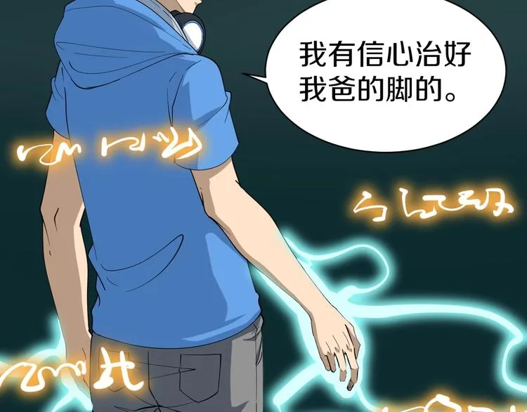 第25话 爸，我回来了！ 第78页