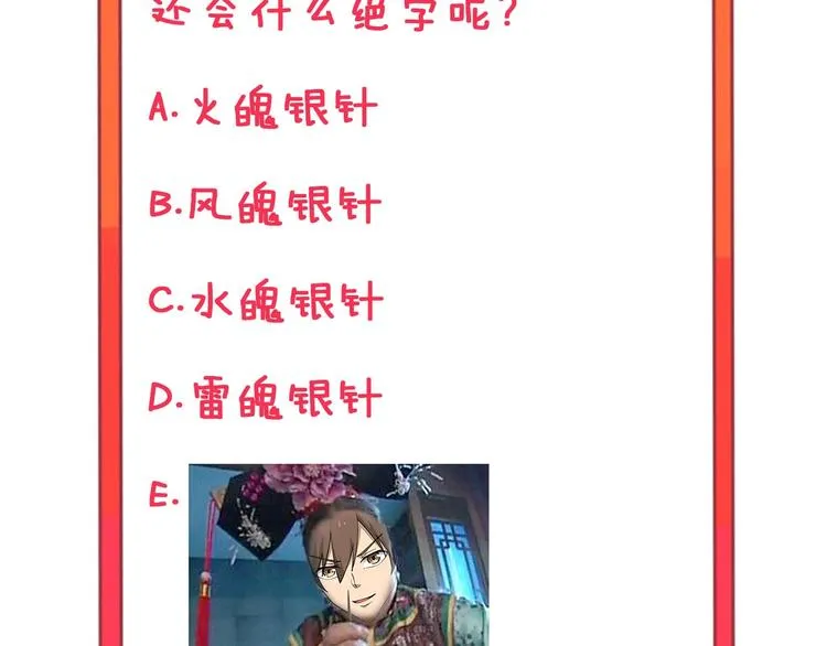 第25话 爸，我回来了！ 第99页