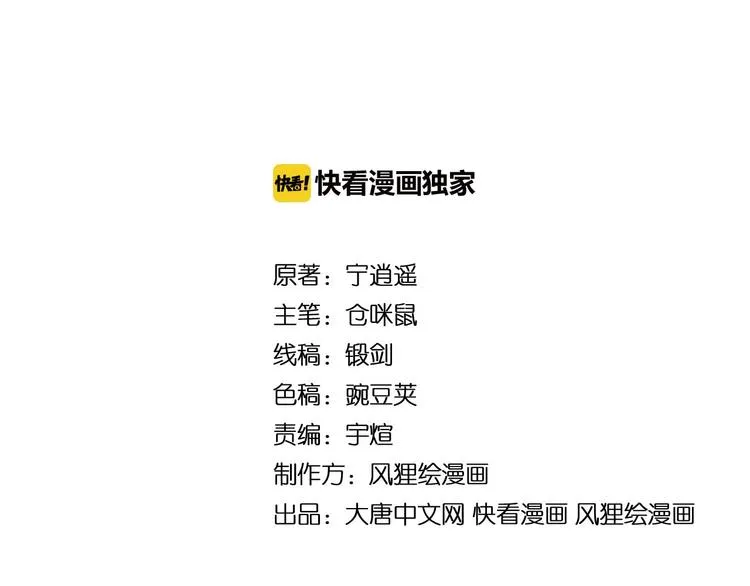第26话 想致富多种树！ 第4页