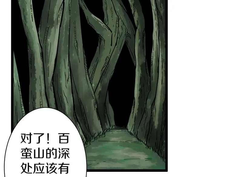 第26话 想致富多种树！ 第17页