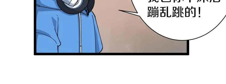 第26话 想致富多种树！ 第20页