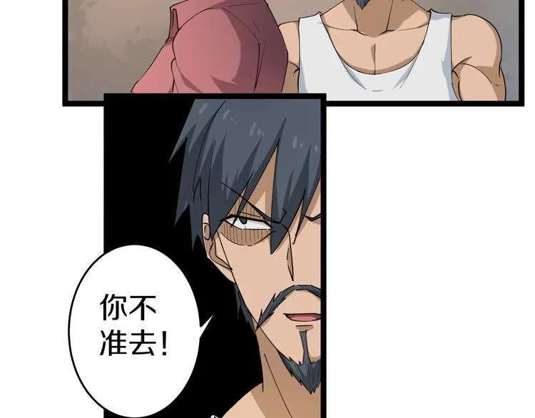 第26话 想致富多种树！ 第22页
