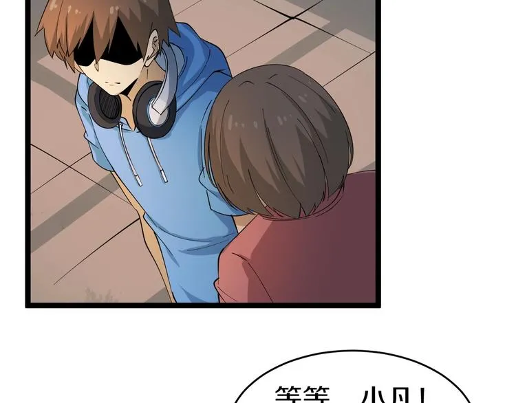 第26话 想致富多种树！ 第32页