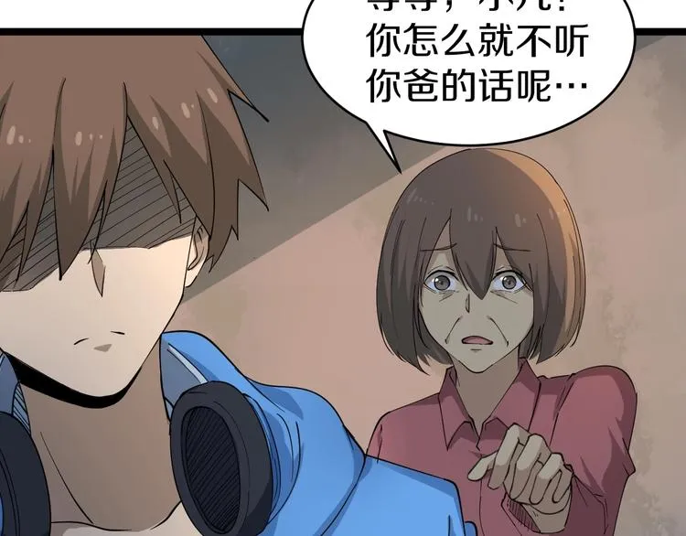 第26话 想致富多种树！ 第33页