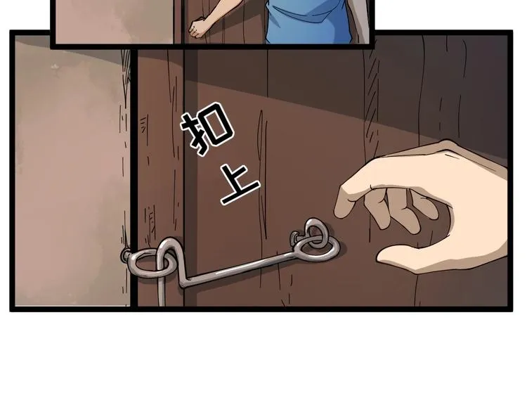 第26话 想致富多种树！ 第35页