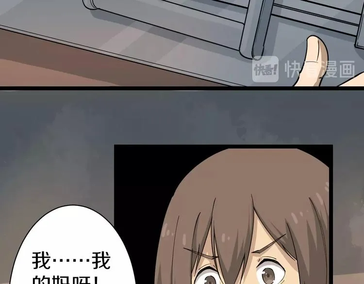 第26话 想致富多种树！ 第40页