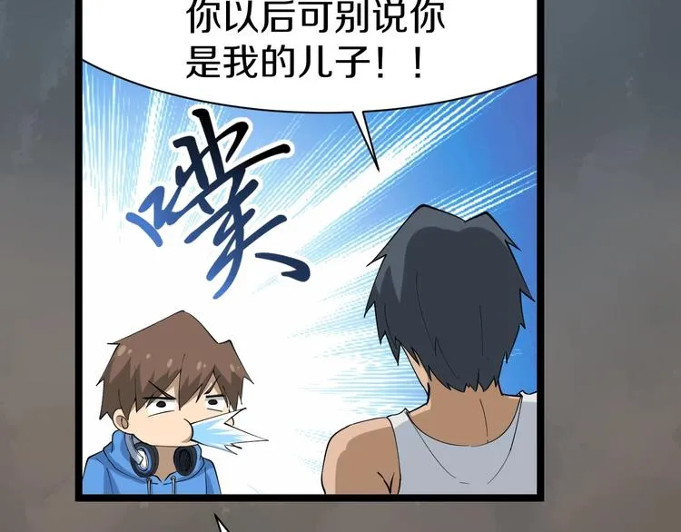 第26话 想致富多种树！ 第45页