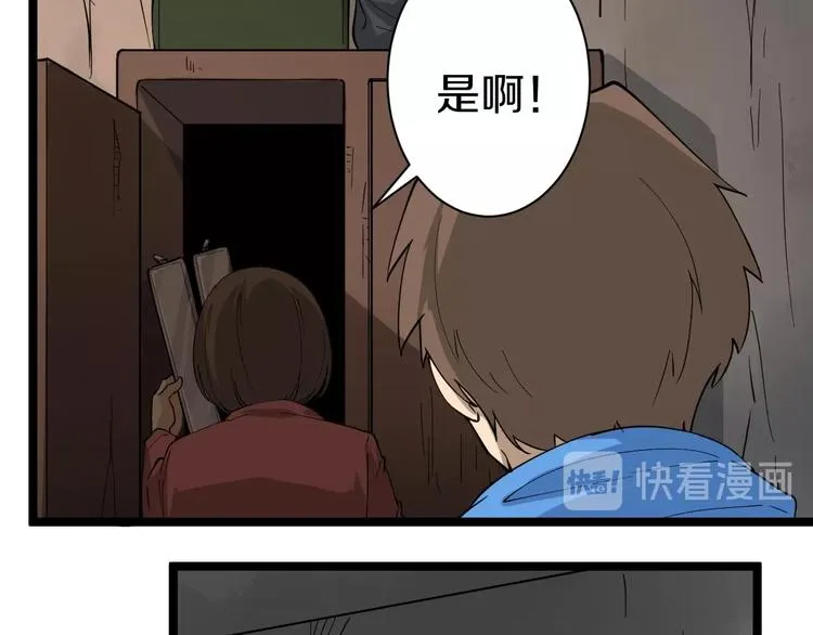 第26话 想致富多种树！ 第52页