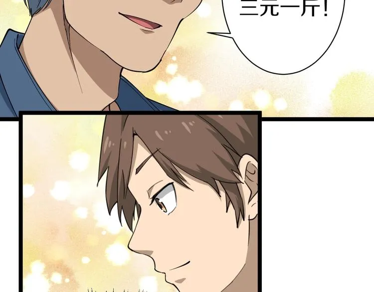 第27话 小老弟你咋回事？ 第17页