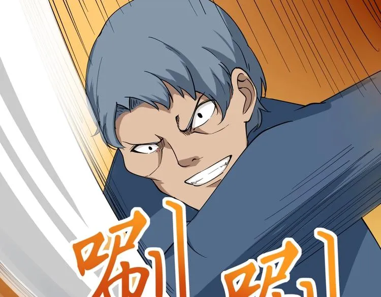 第27话 小老弟你咋回事？ 第24页