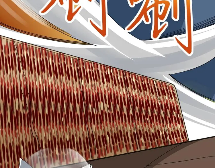 第27话 小老弟你咋回事？ 第25页