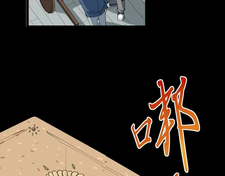 第27话 小老弟你咋回事？ 第27页