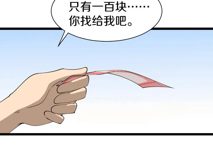 第27话 小老弟你咋回事？ 第35页