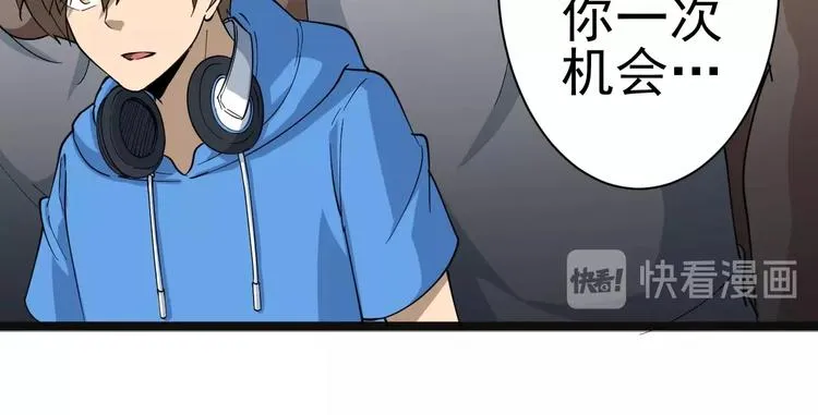 第27话 小老弟你咋回事？ 第49页