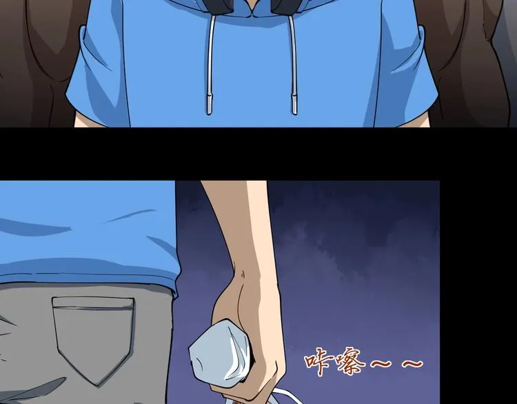 第27话 小老弟你咋回事？ 第51页