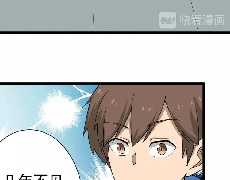 第27话 小老弟你咋回事？ 第86页