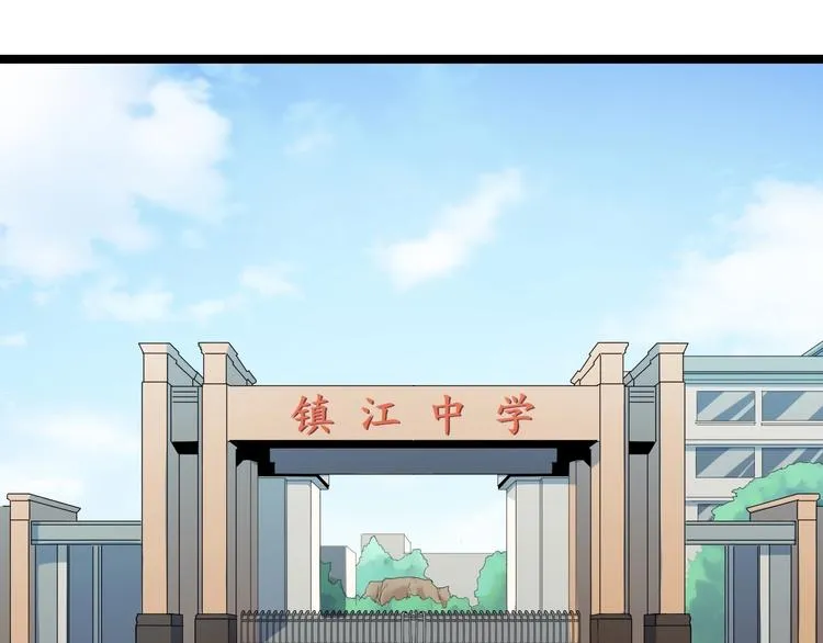 第28话 你有几个好妹妹！ 第6页