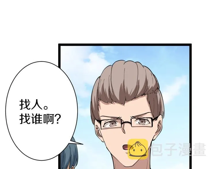 第28话 你有几个好妹妹！ 第17页