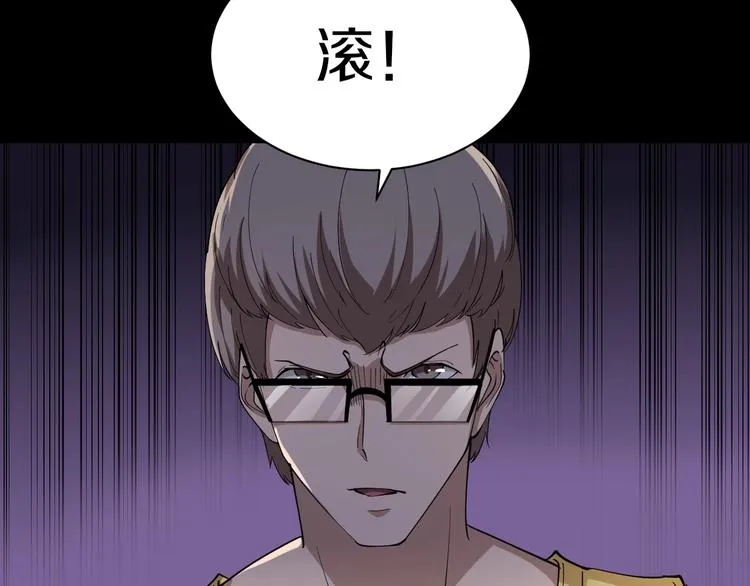 第28话 你有几个好妹妹！ 第25页