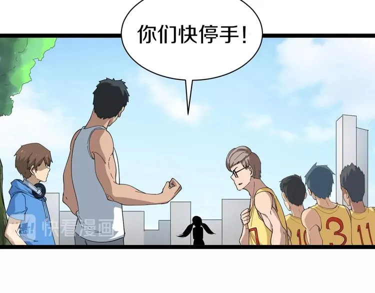 第28话 你有几个好妹妹！ 第36页
