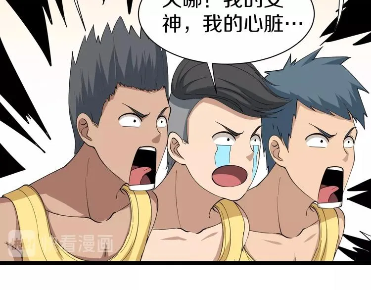 第28话 你有几个好妹妹！ 第50页
