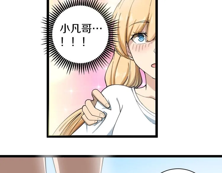 第29话 我来负责！ 第9页