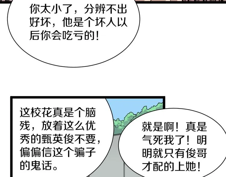 第29话 我来负责！ 第22页
