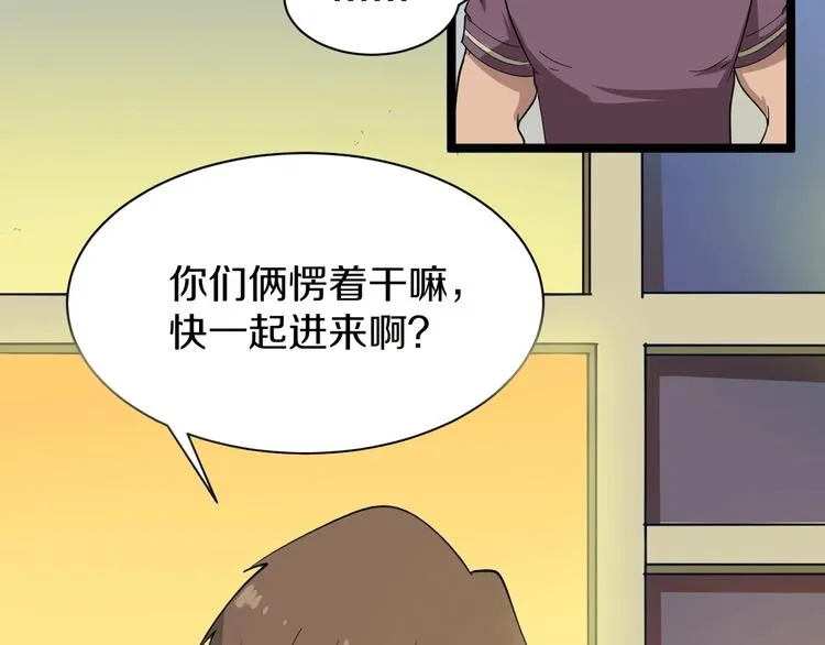 第29话 我来负责！ 第33页