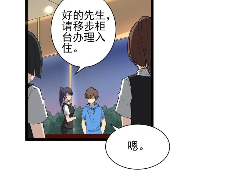 第29话 我来负责！ 第51页