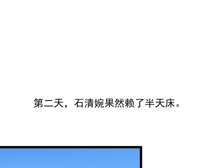 第29话 我来负责！ 第66页