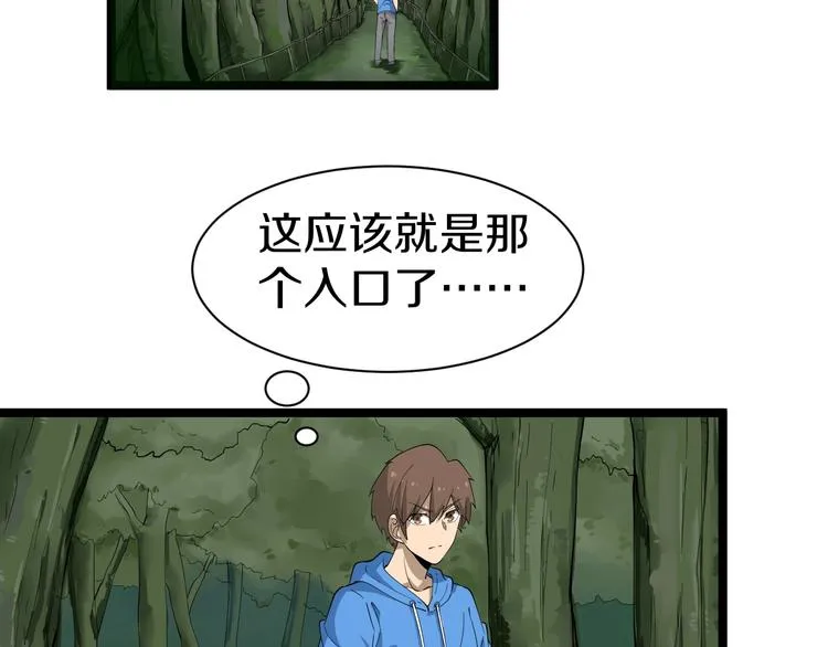 第29话 我来负责！ 第81页