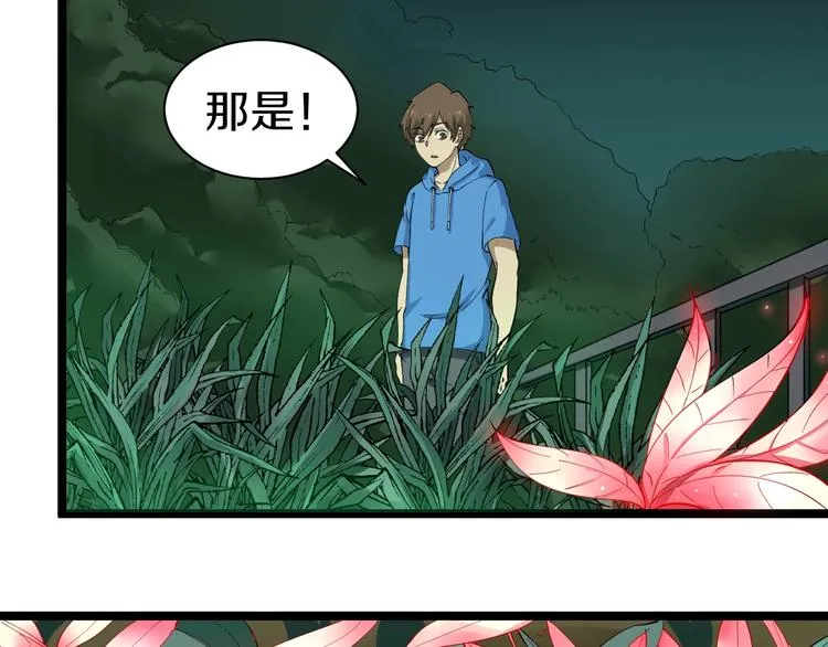第30话 埋龙谷 第10页