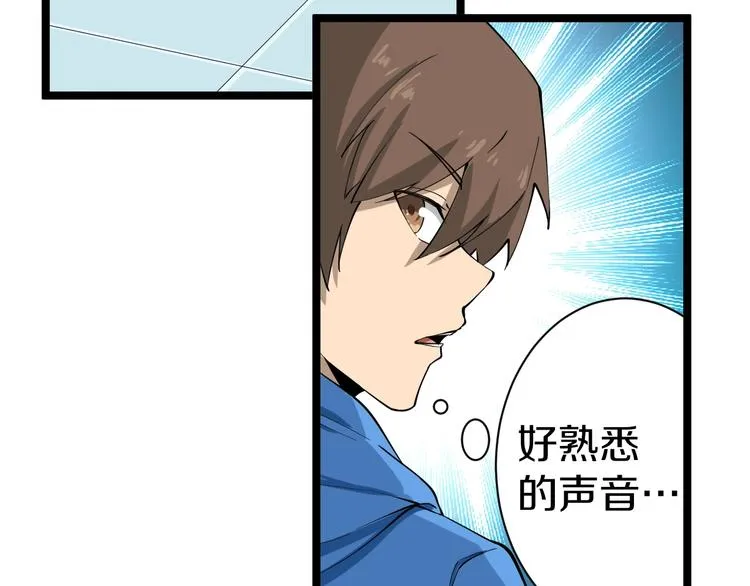 第30话 埋龙谷 第95页