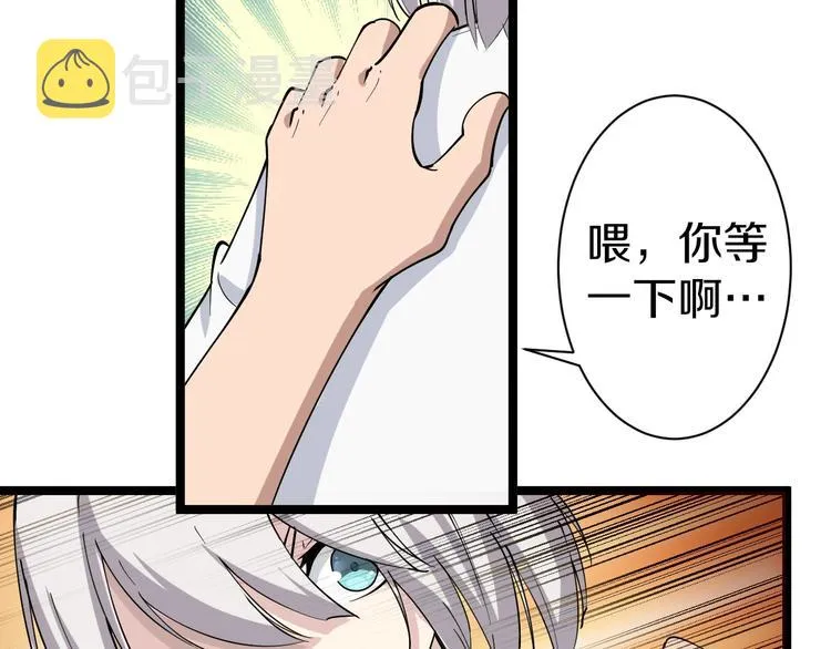 第31话 又见安然 第9页